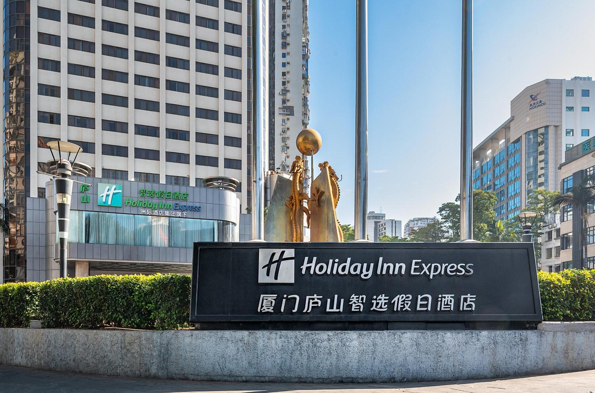 Holiday Inn Express Xiamen Lushan -Shopping Center By Ihg Екстер'єр фото