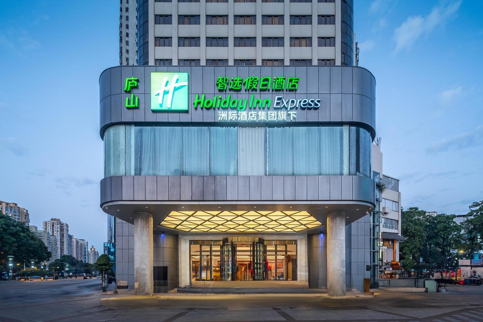 Holiday Inn Express Xiamen Lushan -Shopping Center By Ihg Екстер'єр фото